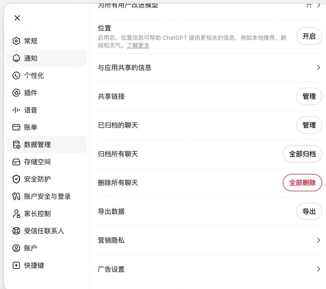 2. Settings → Data controls → Export data